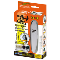童友社 凄!ホビー用 LEDで明るいルーター ｽｺﾞﾂﾎﾋﾞ-ﾖｳLEDﾃﾞｱｶﾙｲﾙ-ﾀ-