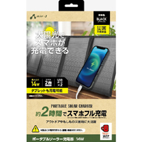 エアージェイ ポータブルソーラー充電器 14W USB2ポート ブラック AJ-NSOLAR14W BK