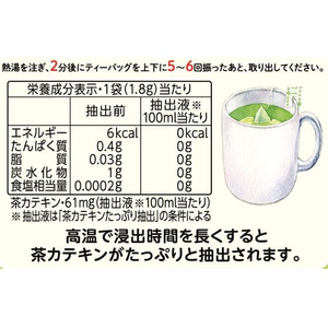 伊藤園 お～いお茶 プレミアムティーバッグ 抹茶入り 緑茶 50袋 F821126-12236-イメージ8