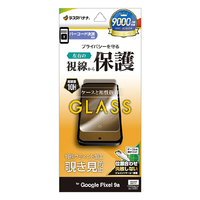ラスタバナナ Google Pixel 9a用ガラスフィルム 左右覗き見防止 クリア GK4693P9A