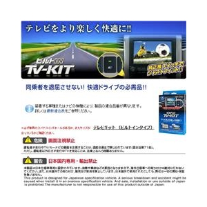 データシステム テレビキット(ビルトインタイプ) ブラック TTV164B-B-イメージ2