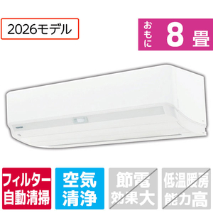 東芝 「工事代金別」 8畳 フィルター自動清掃 エアコン e angle select 大清快 V-DXシリーズ RAS-V251E6DXWS-イメージ1