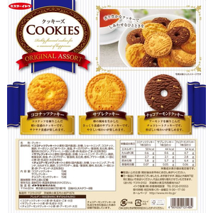 ミスターイトウ クッキーズ オリジナルアソート 48枚 FCD689J-イメージ3