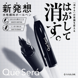セーラー万年筆 消せるボールペン ケセラ レッド 0.8mm FCJ123C-815800330-イメージ4