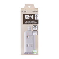 エルパ 扉付きタップ3個口2m e angle select ホワイト WBT-N3020BWE3