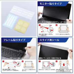 エレコム のぞき見防止フィルター EF-PF1D133W10-イメージ7