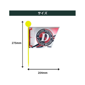 タバタ コンペ用フラッグ 各1本 FCF719U-GV0733DN-イメージ3