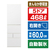 パナソニック 【右開き】468L 5ドア冷蔵庫 マットホワイト NR-E47ER4-W-イメージ1