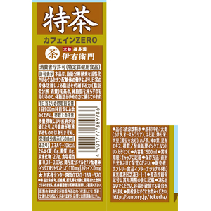 サントリー 特茶 カフェインZERO 500ml×24本 FC777NV-HEBNX-イメージ2