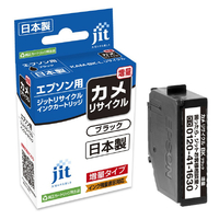 JIT エプソン(EPSON)対応 リサイクルインクカートリッジ KAM-BK-L(増量)対応 ブラック JIT-EKAMBL