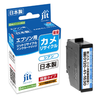 JIT エプソン(EPSON)対応 リサイクルインクカートリッジ KAM-C-L(増量)対応 シアン JIT-EKAMCL