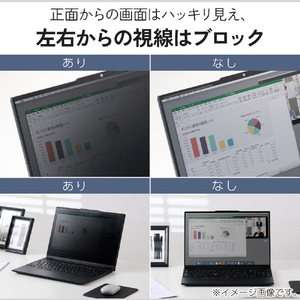 エレコム のぞき見防止フィルター EF-PF1D14W9-イメージ4