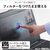 エレコム のぞき見防止フィルター EF-PF1D14W9-イメージ6