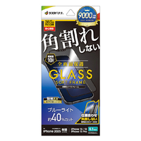 ラスタバナナ iphone17e/16e/14/13/13 pro用 ｶﾞﾗｽﾌｨﾙﾑ 角割れしない ｿﾌﾄﾌﾚｰﾑ ﾌﾞﾙｰﾗｲﾄｶｯﾄ 高光沢 クリア SE4705IP5E