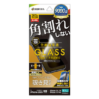 ラスタバナナ iphone17e/16e/14/13/13 pro用 ｶﾞﾗｽﾌｨﾙﾑ 角割れしない ｿﾌﾄﾌﾚｰﾑ 左右覗き見防止 ブラック SK4706IP5E