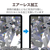 エレコム 13インチiPad Air(M3/M2)用ガラスフィルム ダイヤモンドコート ガイドフレーム付 TB-A25XFLGDC-イメージ7