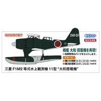 ハセガワ 1/48 三菱 F1M2 零式水上観測機 11型 “大和搭載機” 07563ﾐﾂﾋﾞｼｾﾞﾛｶﾝ11ｶﾞﾀﾔﾏﾄ