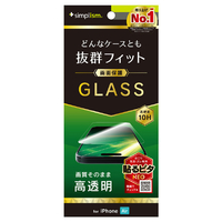 トリニティ iPhone Air用ケースとの相性抜群 高透明 画面保護強化ガラス TR-IP25L1-GLS-CC