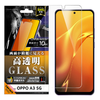 レイアウト OPPO A3 5G用Like standard ガラスフィルム 光沢 平面保護 硬度10H RT-OPA3F/SCG