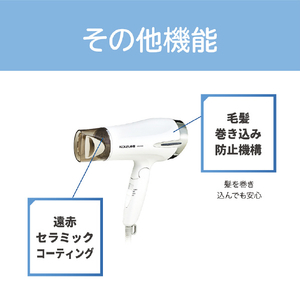 コイズミ マイナスイオンヘアドライヤー KOIZUMI BEAUTY ホワイト KHD-9330/W-イメージ10