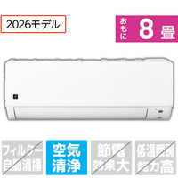 シャープ 「工事代金別」 8畳 エアコン プラズマクラスターエアコン DGシリーズ AY-U25DGS