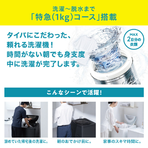アイリスオーヤマ 全自動電気洗濯機 5．0kg ブラック ITW-50B01-B-イメージ3