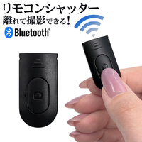 ラスタバナナ リモコンシャッター ブラック RBTSW01BK