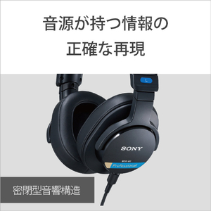 SONY モニターヘッドホン ブラック MDR-M1-イメージ4