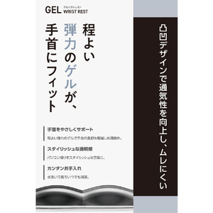エレコム 透明ゲルリストレスト ブラック MOH-BPGLMBK-イメージ2