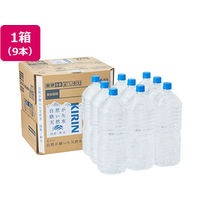 キリンビバレッジ 自然が磨いた天然水ラベルレス 2L×9本 FCJ584L