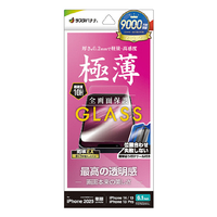 ラスタバナナ iphone17e/16e/14/13/13 pro用 ｶﾞﾗｽﾌｨﾙﾑ 高光沢 薄型 0.2mm クリア GST4714IP5E
