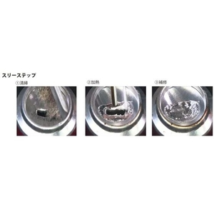 旭エンジニアリング EAZY WELD ステン+銅用ロッド SUS-CO 5本入／組 5個25000(ステンレス)､14000(銅)11600- FC405HW-1141122-イメージ4