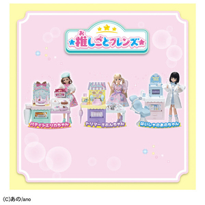 タカラトミー 【特典付き】リカちゃん 推しごとフレンズ はいしゃのあのちゃん あのちゃん ｵｼｺﾞﾄﾌﾚﾝｽﾞﾊｲｼﾔﾉｱﾉﾁﾔﾝ-イメージ11