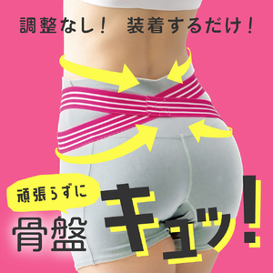 アルファックス ゆる締め骨盤バンド ulretch ミント ﾕﾙﾚﾂﾁｺﾂﾊﾞﾝﾊﾞﾝﾄﾞMT-イメージ2