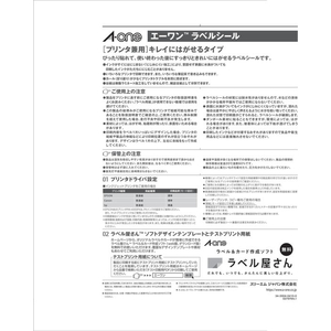 3M エーワンラベルシール プリンタ兼用 キレイにはがせるタイプ A4 ノーカット 500シート FCK312A-39000-イメージ9