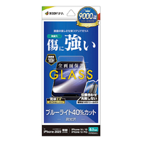 ラスタバナナ iphone17e/16e/14/13/13 pro用 ｶﾞﾗｽﾌｨﾙﾑ ﾌﾞﾙｰﾗｲﾄｶｯﾄ 高光沢 クリア GST4715IP5E