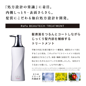 MTG ReFa BEAUTECH SHAMPOO(500ml) 500ml RC-BH-00B-イメージ12
