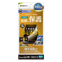 ラスタバナナ iphone17e/16e/14/13/13 pro用 ｶﾞﾗｽﾌｨﾙﾑ 左右覗き見防止 ブラック GST4717IP5E