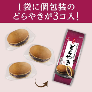 井村屋 あんこたっぷり和菓子屋のどらやき 3個入り FCK106C-イメージ4