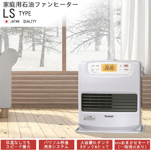 ダイニチ 4．7kW 9．0Lタンク 石油ファンヒーター ダイニチブルーヒーター (W)ムーンホワイト FW-4725LS-W-イメージ3