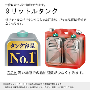 ダイニチ 4．7kW 9．0Lタンク 石油ファンヒーター ダイニチブルーヒーター (W)ムーンホワイト FW-4725LS-W-イメージ6