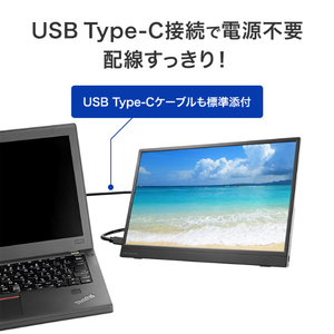 I・Oデータ 薄型軽量 14型モバイルディスプレイ LCD-YC142HX-イメージ5