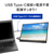 I・Oデータ 薄型軽量 14型モバイルディスプレイ LCD-YC142HX-イメージ5