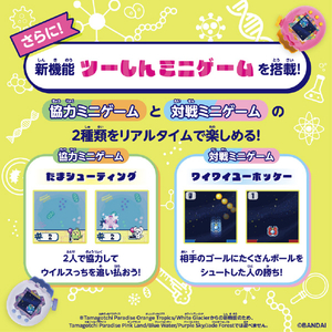 バンダイ Tamagotchi Paradise White Glacier ﾀﾏｺﾞﾂﾁﾊﾟﾗﾀﾞｲｽﾎﾜｲﾄGC-イメージ7