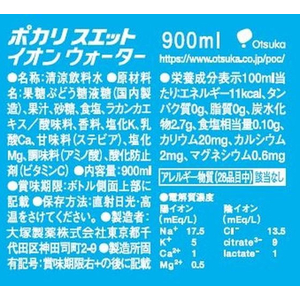 大塚製薬 ポカリスエット イオンウォーター 900mL×12本 FCR5918-イメージ2