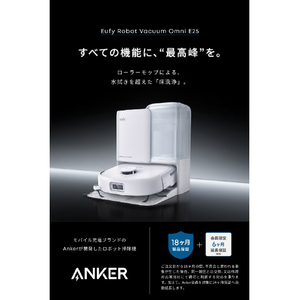 Anker Eufy Robot Vacuum Omni E25 ホワイト T2353521-イメージ2