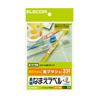 エレコム 耐水名前ラベル 歯ブラシ用 EDT-TNM2