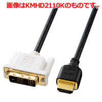 サンワサプライ HDMI-DVIケーブル 2m KM-HD21-20K