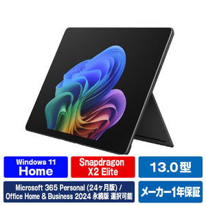 マイクロソフト Surface Pro(第 12 世代)13インチ Snapdragon  X2 Elite/16/512 OLED ブラック EP2-65144-イメージ1