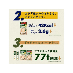 味の素ＡＧＦ ブレンディ スティック 紅茶オレ 8本 FC90280-イメージ6